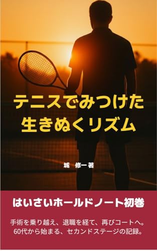 Kindle書籍 表紙 1